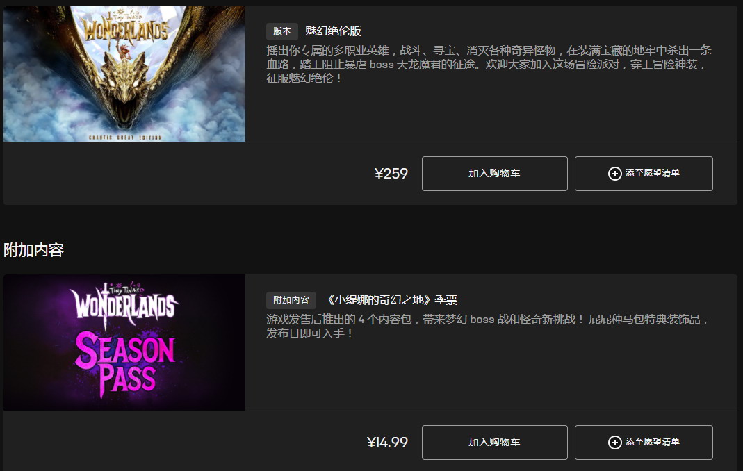 临时工又犯了一个错误！《小缇娜的奇幻之地》季票只卖15元。