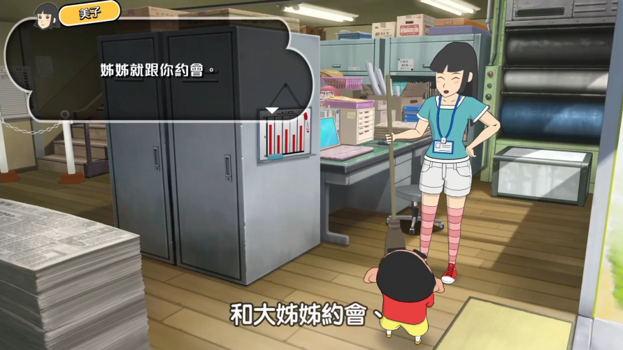 《蜡笔小新 我与博士的暑假 》公布中文预告 <a href=