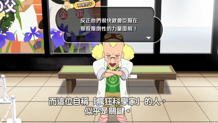 《蜡笔小新 我与博士的暑假 》公布中文预告 <a href=