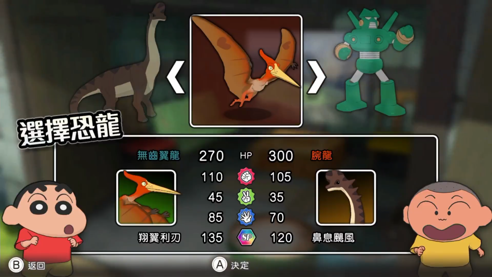 《蜡笔小新 我与博士的暑假 》公布中文预告 <a href=