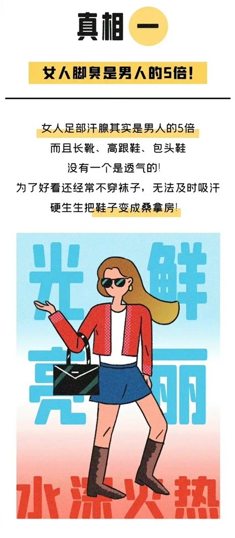 安全裤广告角度诡异被指侮辱女性 公司道歉网友不买账