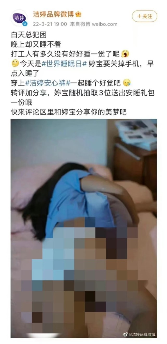 安全裤广告角度怪异，被指侮辱女性公司。道歉网友不买账。