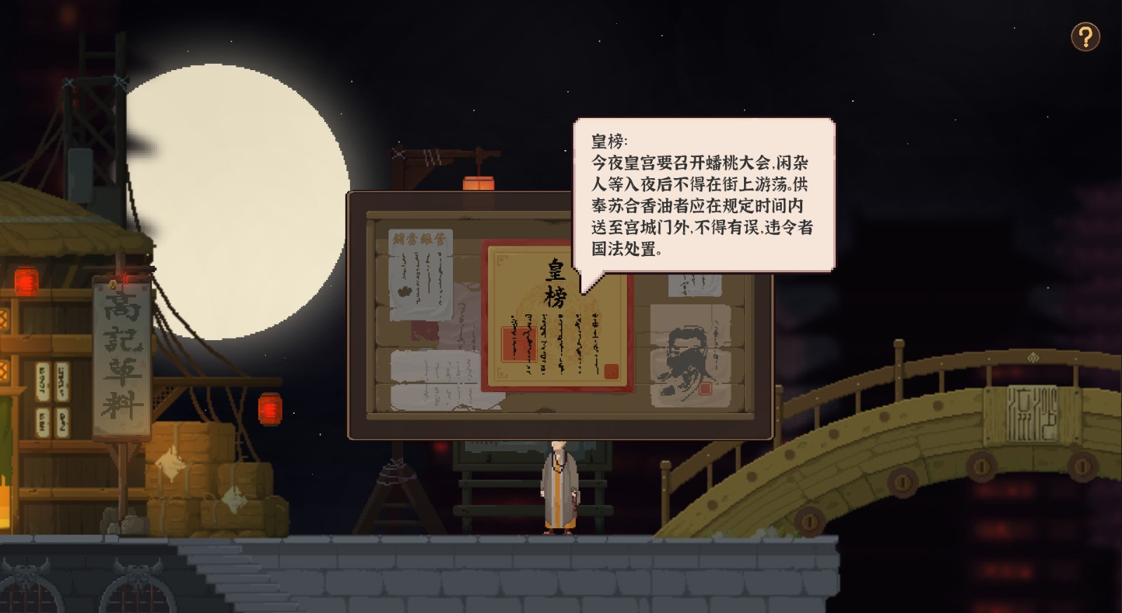 国产解谜《永夜长安》明日发售 改编自《西游记》经典桥段