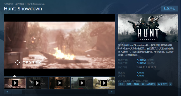 Crytek新活动‘叛徒之月’在《猎杀：对决》 1.8！许多传奇奖项和PC垄断