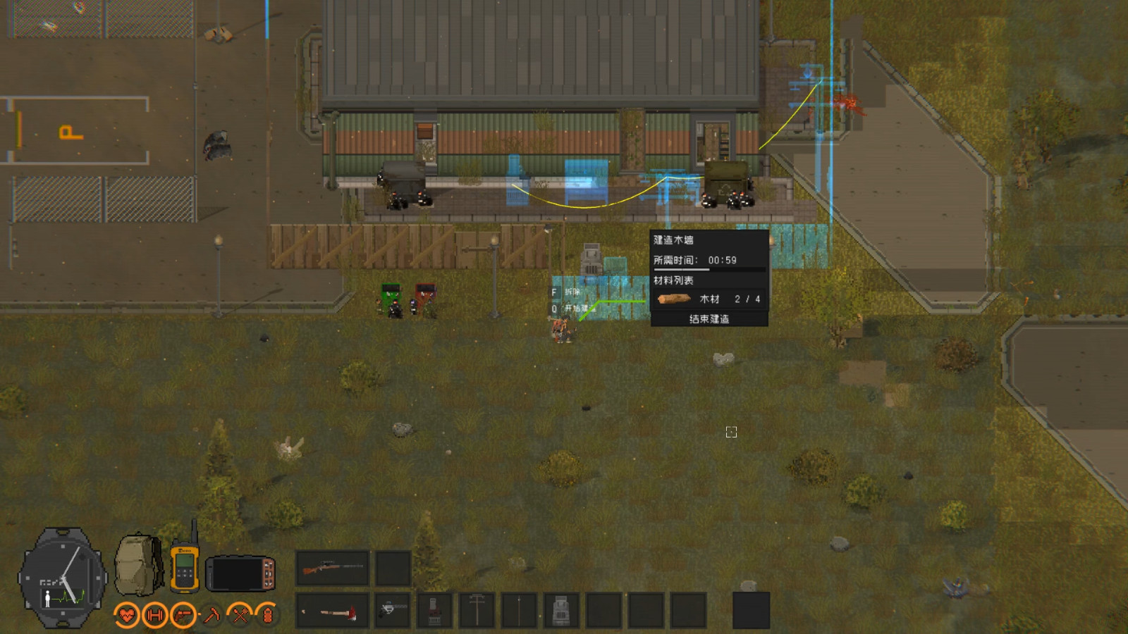 丧尸末日生存<a href=