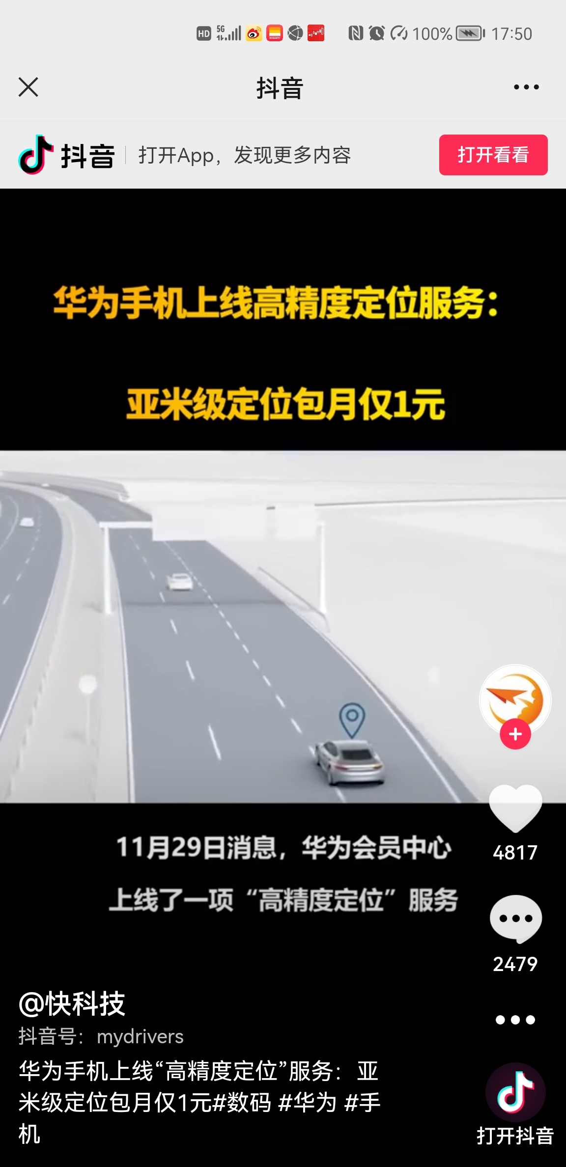 有生之年系列！曝淘宝内测微信支付：扫码付款