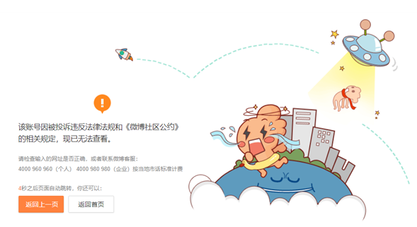 网信办清理16.7万余条涉东航谣言 揪出7个始作俑者