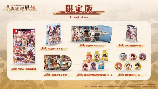 NS《毘卢遮那战姬 源平飞花梦想》中文版首批预购特典追加！