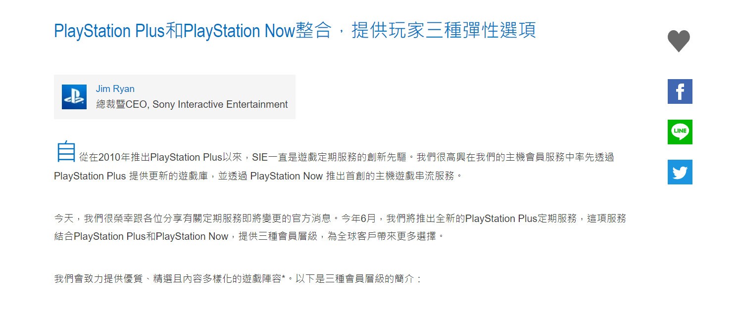 索尼公布全新PS  Plus服务 6月开始上线