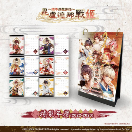 NS《毘卢遮那战姬 源平飞花梦想》中文版首批预购特典追加！