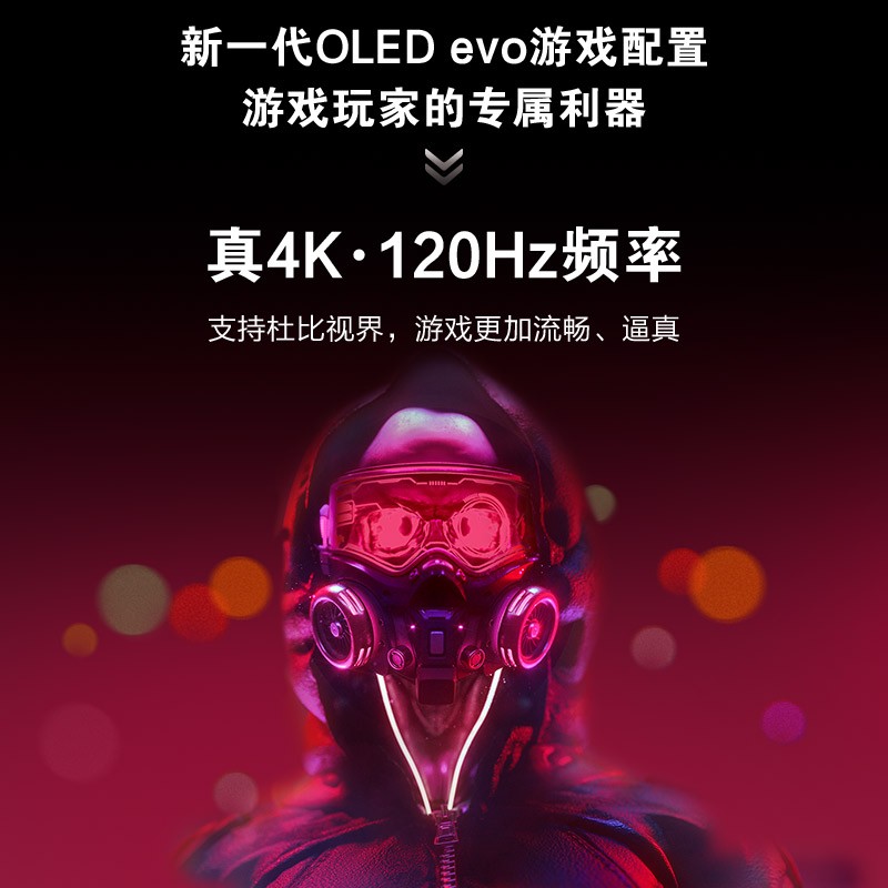 LG  42吋OLED电视已上市 到手价不高于8999元