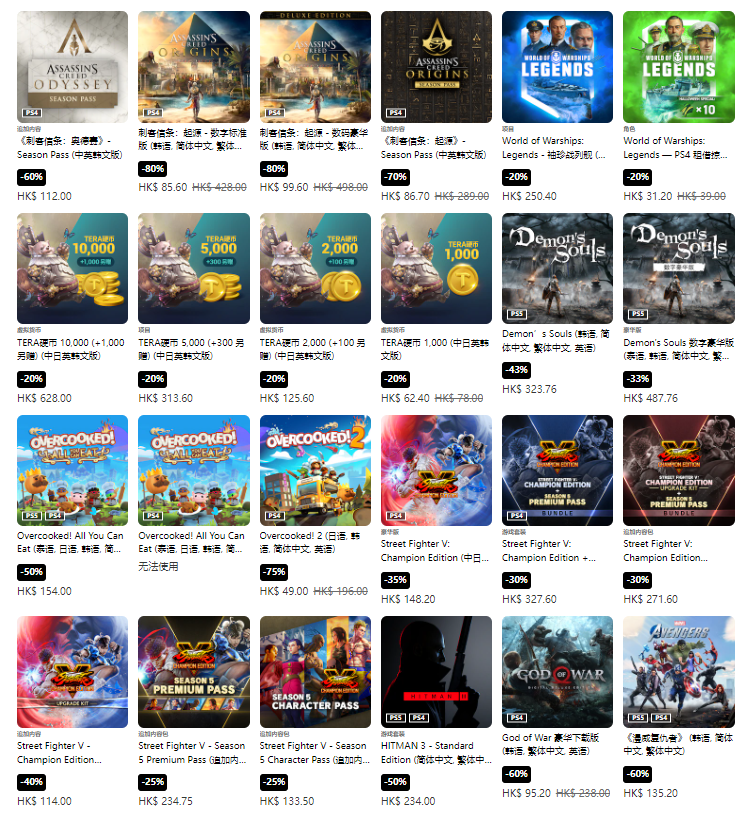 PS港服商城开启春季优惠 多款<a href=