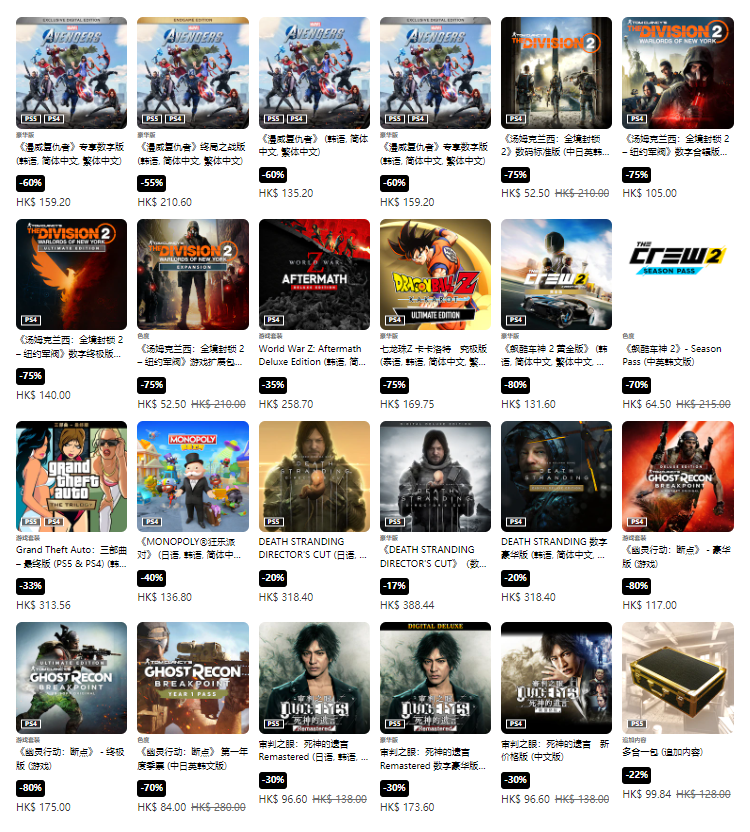 PS港服商城开启春季优惠 多款<a href=