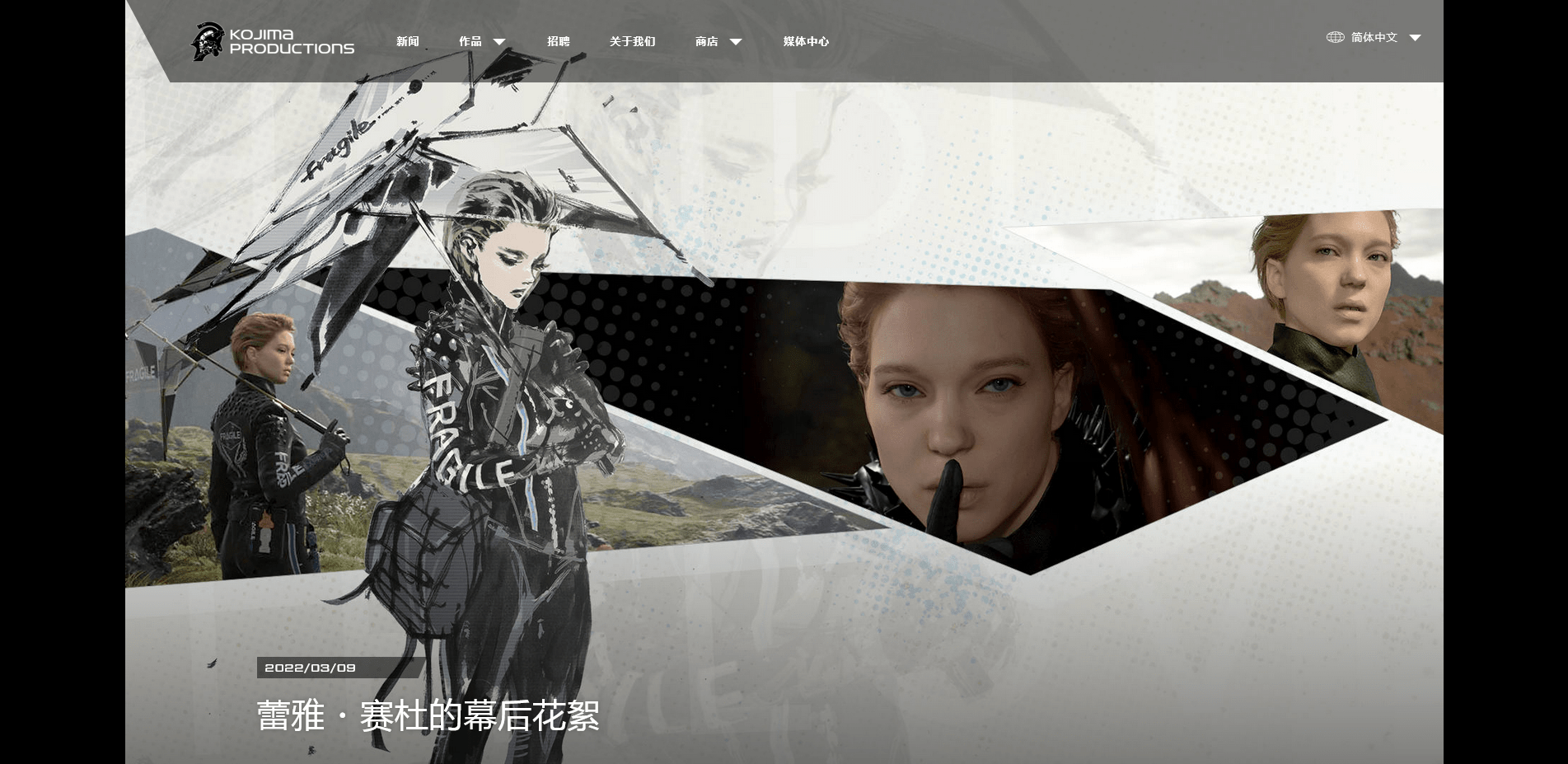 小岛工作室官网上线 <a href=