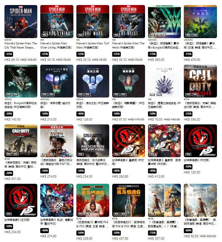 PS港服商城开启春季优惠 多款<a href=