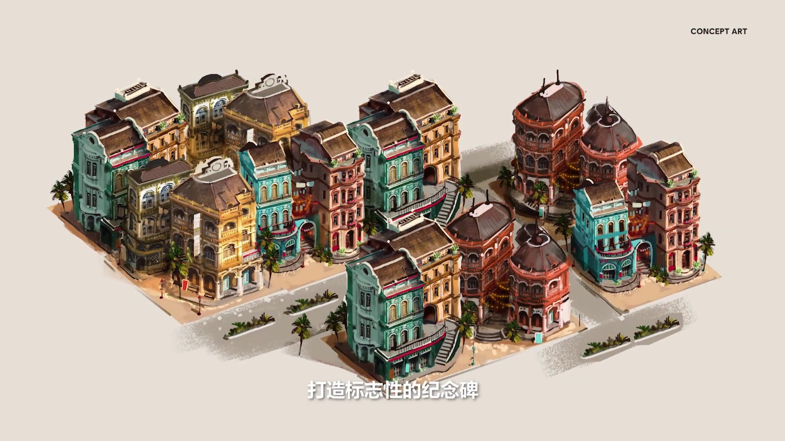 《纪元1800》第四年季票内容公布 首个DLC  4月12日上线