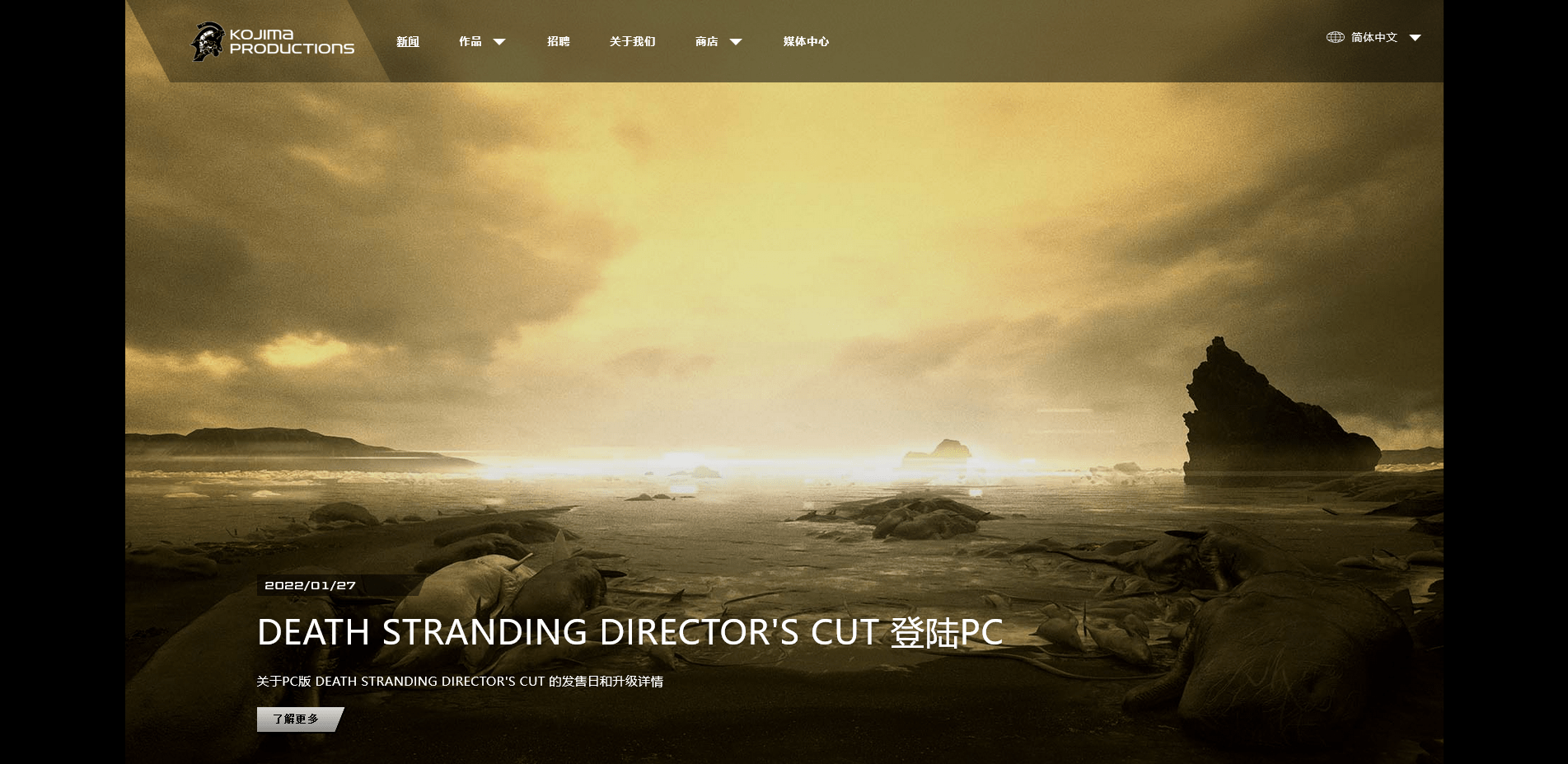 小岛工作室官网上线 <a href=