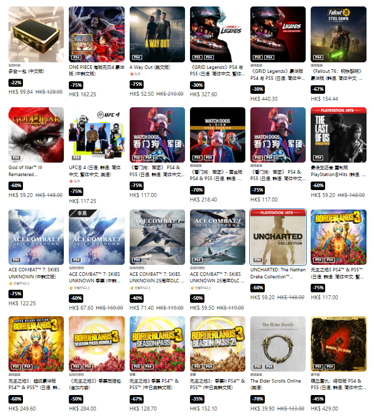 PS港服商城开启春季优惠 多款<a href=