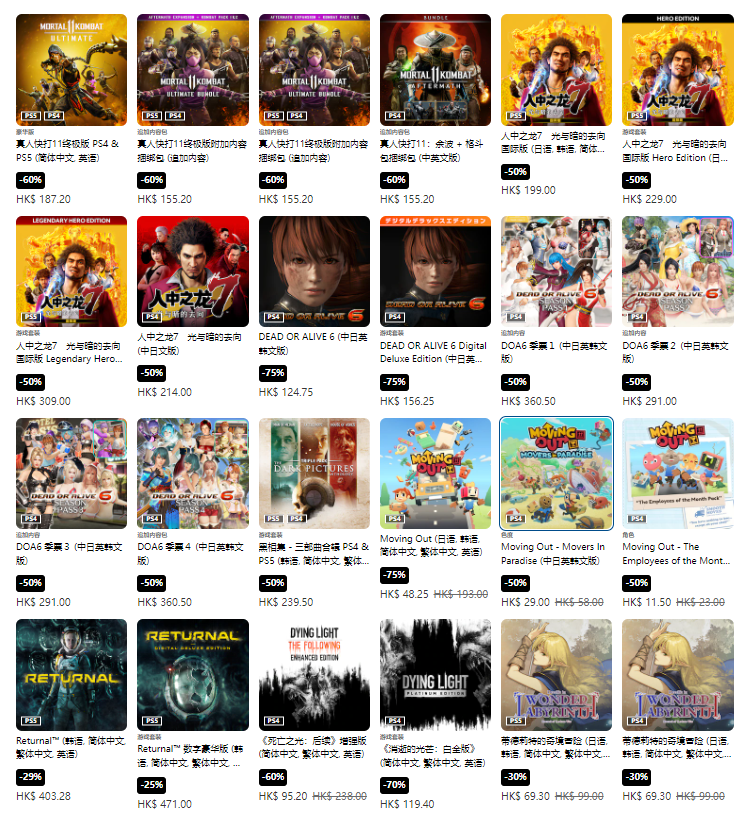 PS港服商城开启春季优惠 多款<a href=