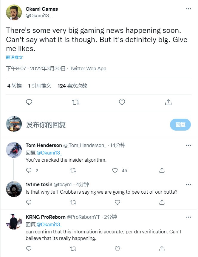 游戏行业近期会有大新闻。