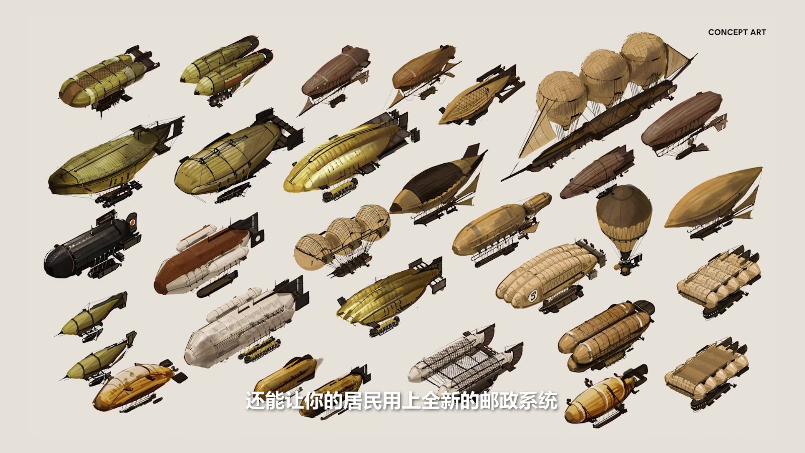 《纪元1800》第四年季票内容公布 首个DLC  4月12日上线