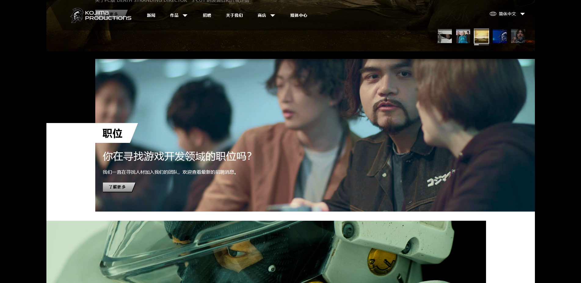 小岛工作室官网上线 <a href=