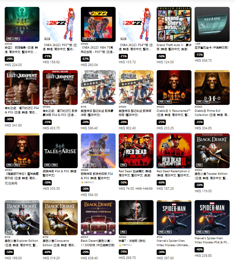 PS港服商城开启春季优惠 多款<a href=