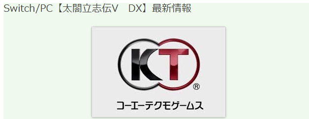 《太阁立志传V  DX》最新情报透露 5月19日登Switch  /PC