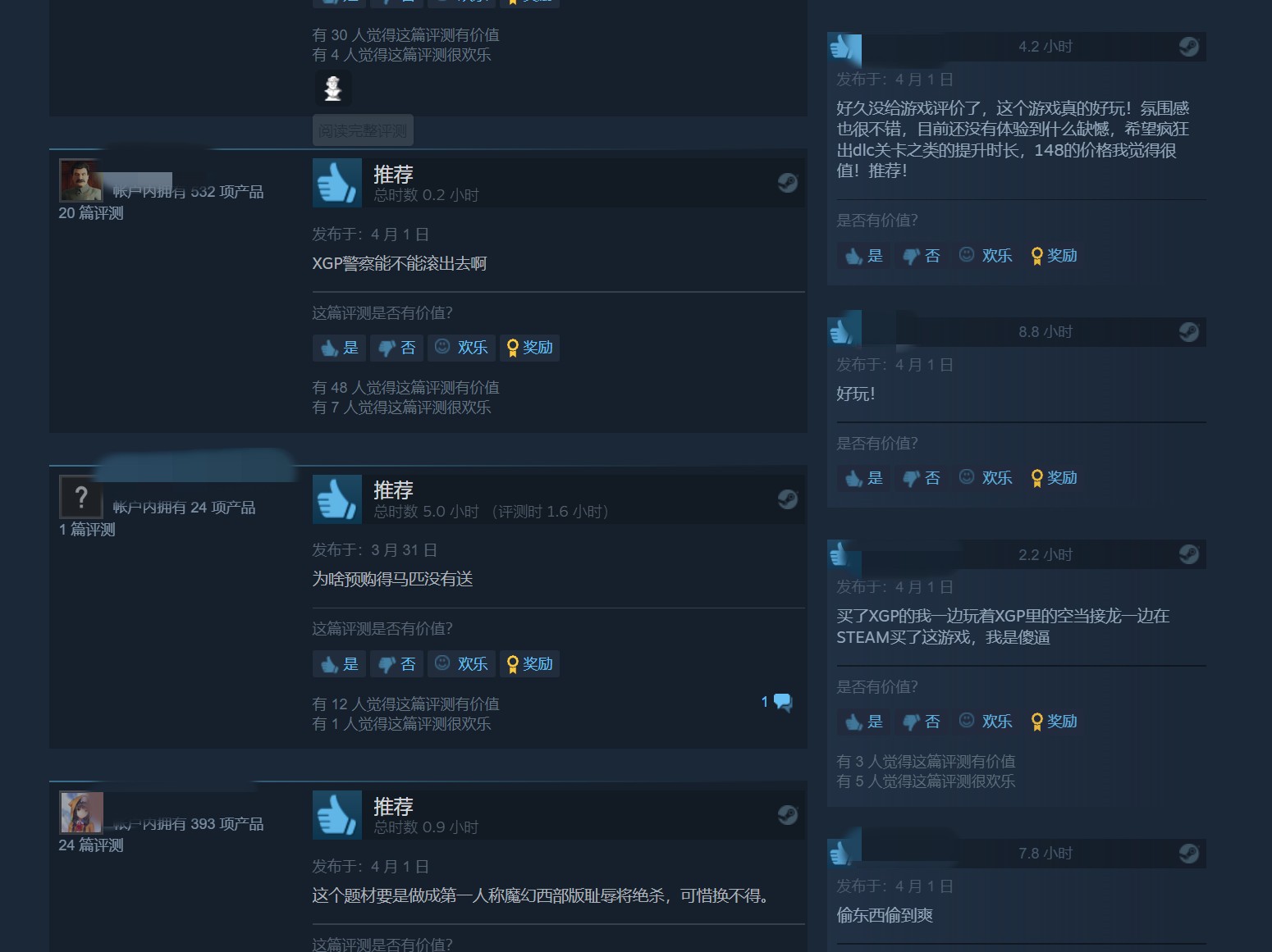 《诡异西部》Steam特别好评 在线峰值3622人