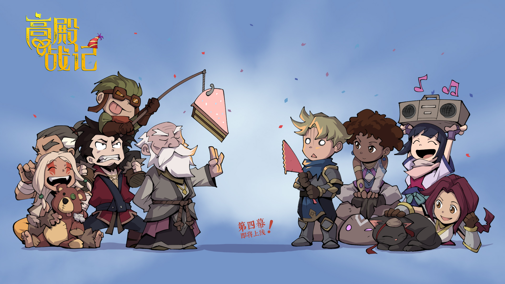 罗格利特卡《高殿战记》迎来两周年更新，新剧情新英雄！