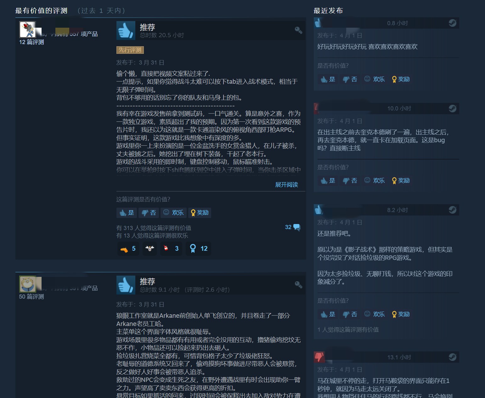《诡异西部》Steam特别好评 在线峰值3622人