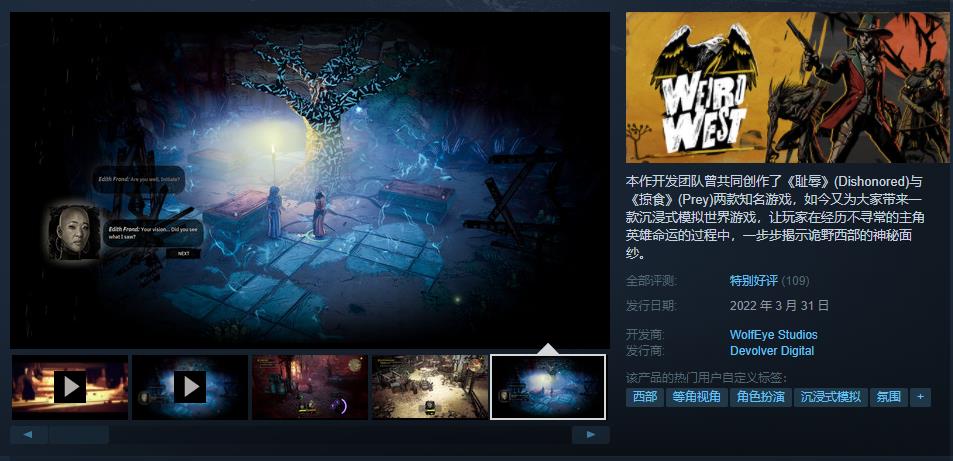 《诡野西部》现已发售。Steam综合评价“特别好评”