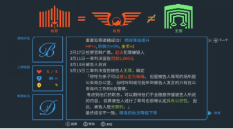 “罪恶感三部作”《REPLICA复制》《Legal  Dungeon律法之地》4月5日发售