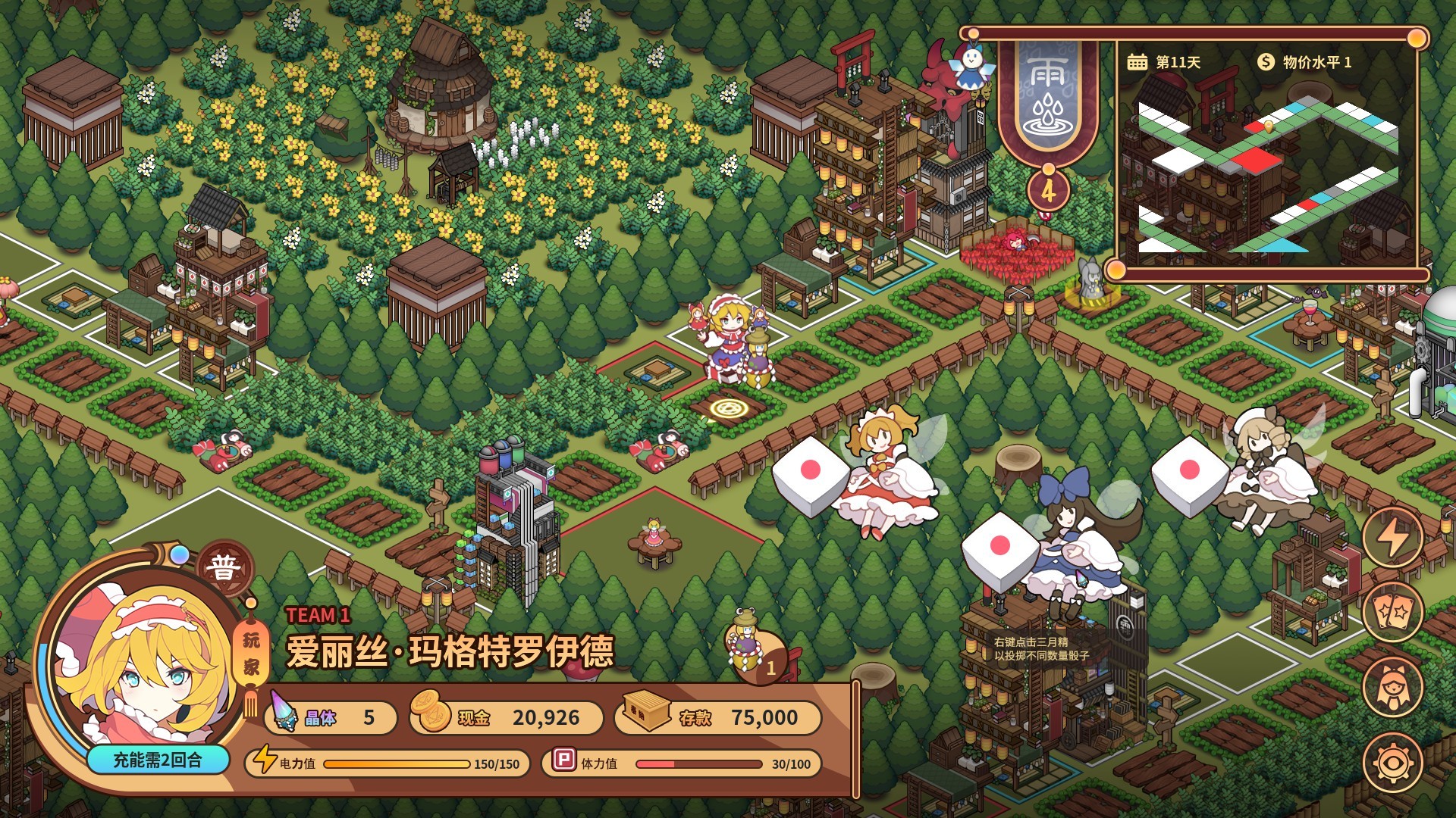 东方版大富翁 《东方异文石：爱亚利亚黎明》正式版发布