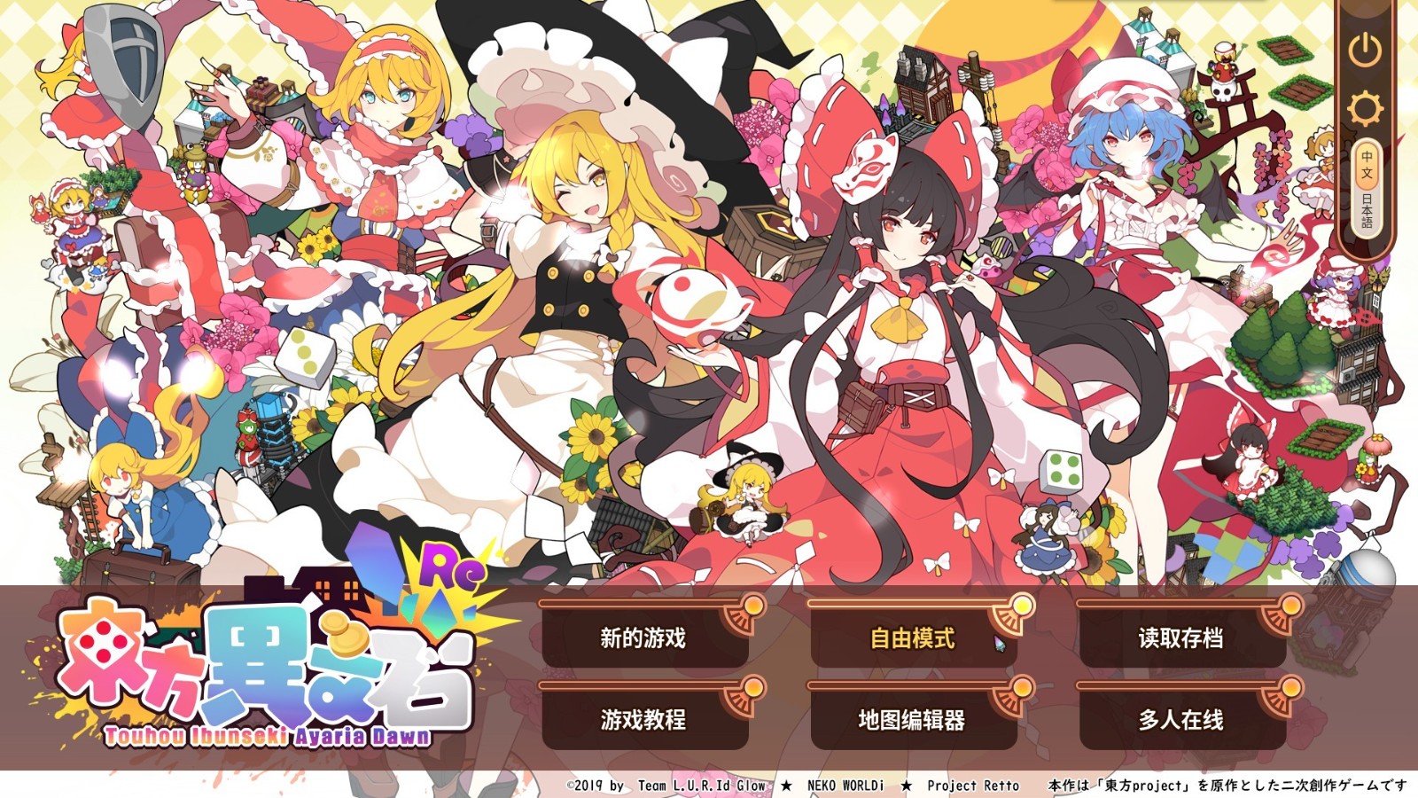 东方版大富翁 《东方异文石：爱亚利亚黎明》正式版发布