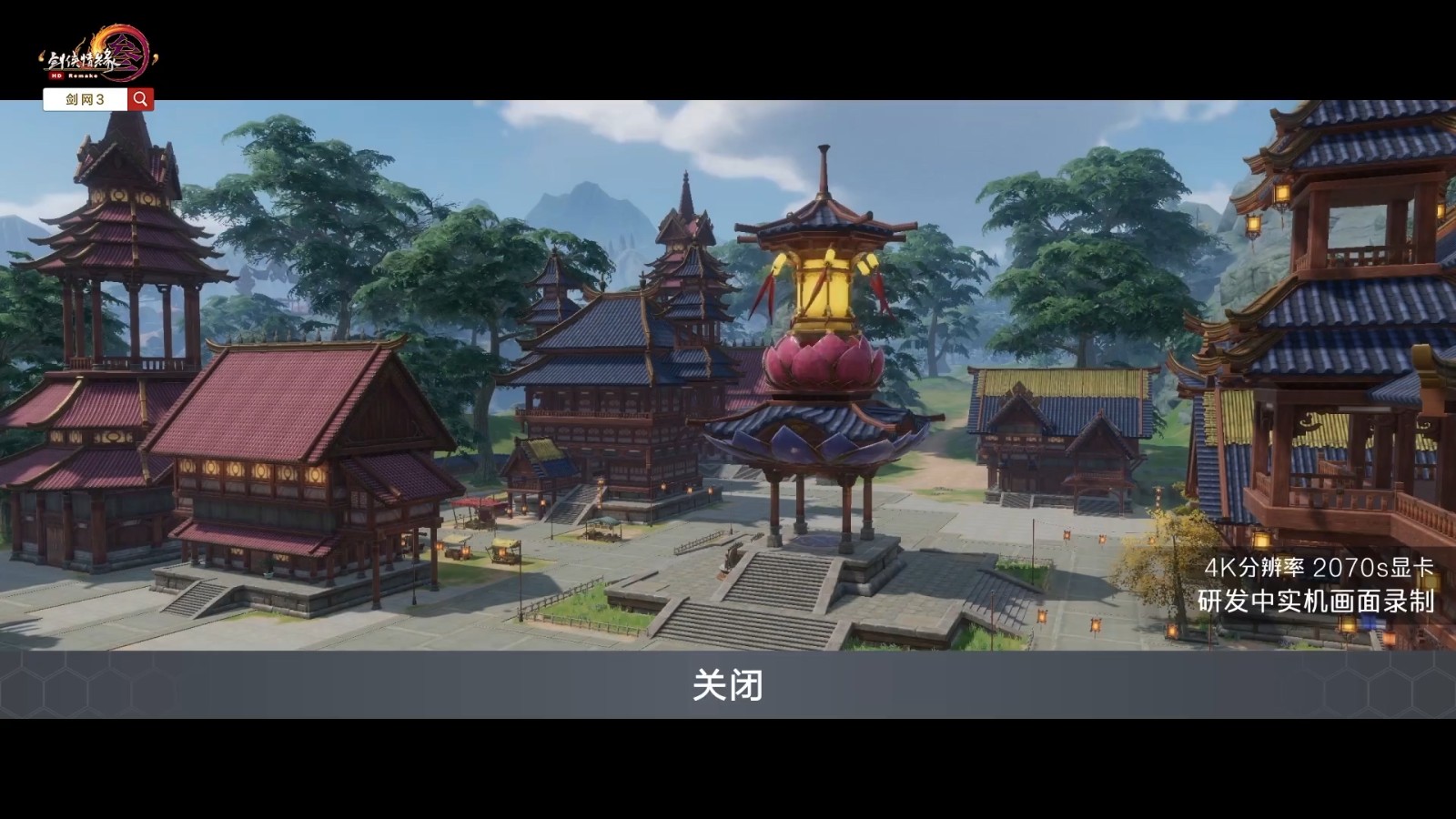 《剑网3》NVIDIA  DLSS功能现已上线测试服