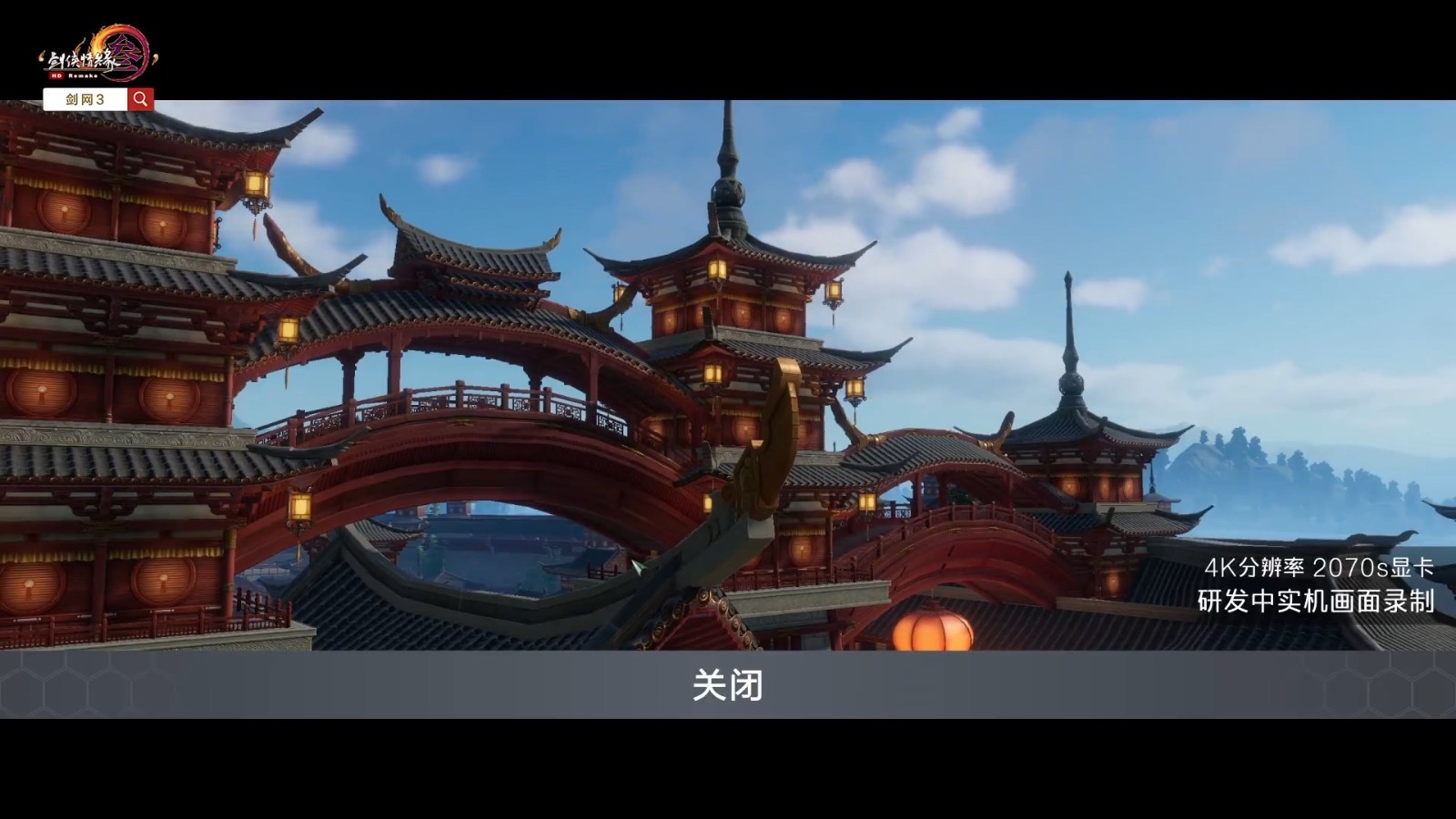 《剑网3》NVIDIA  DLSS功能现已上线测试服