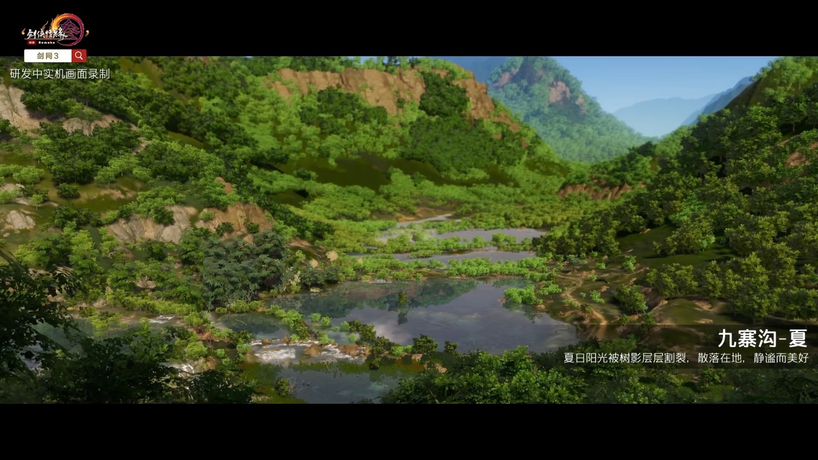 《剑网3》NVIDIA  DLSS功能现已上线测试服