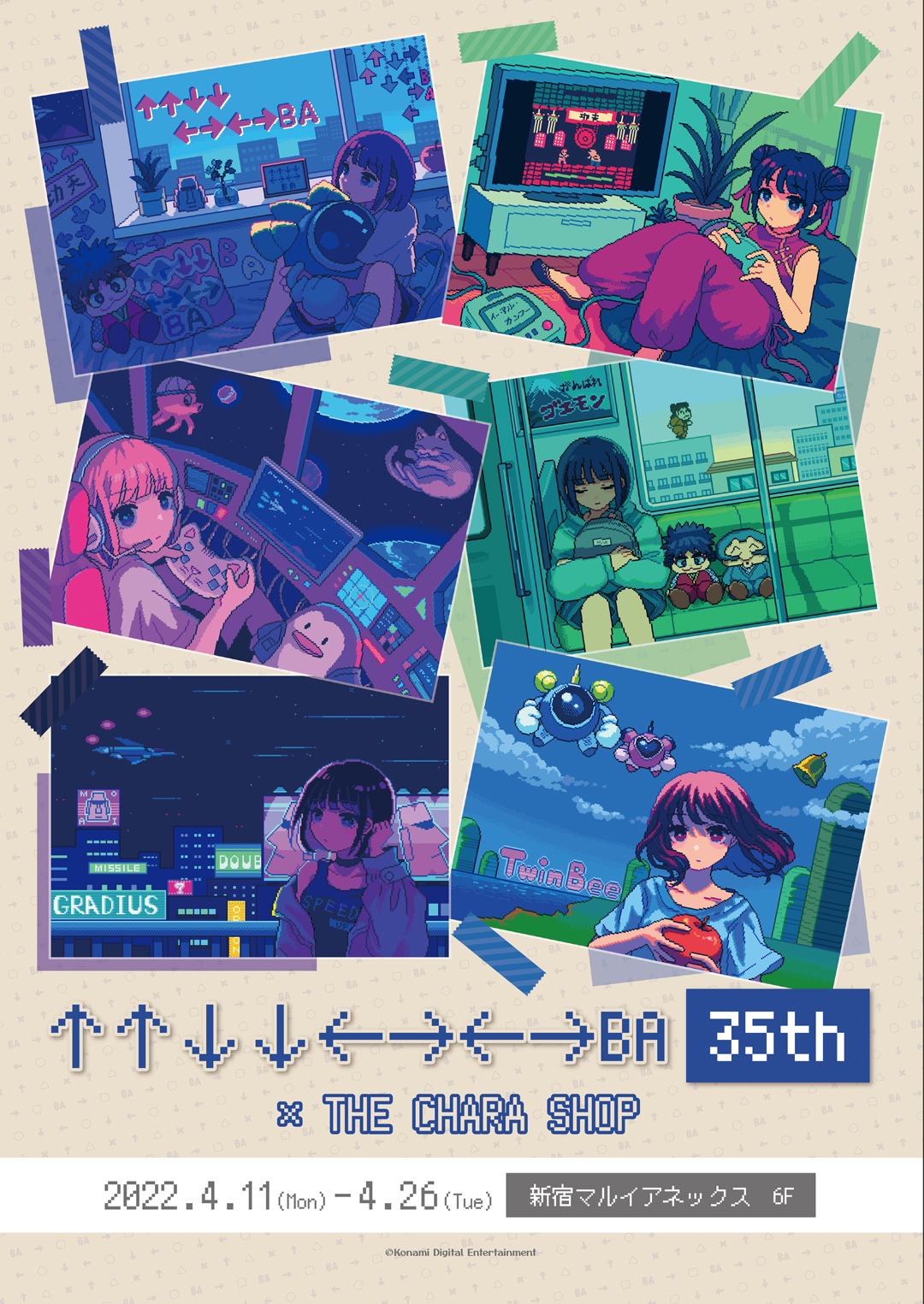 传奇秘技BA35周年 科乐美开启纪念商店