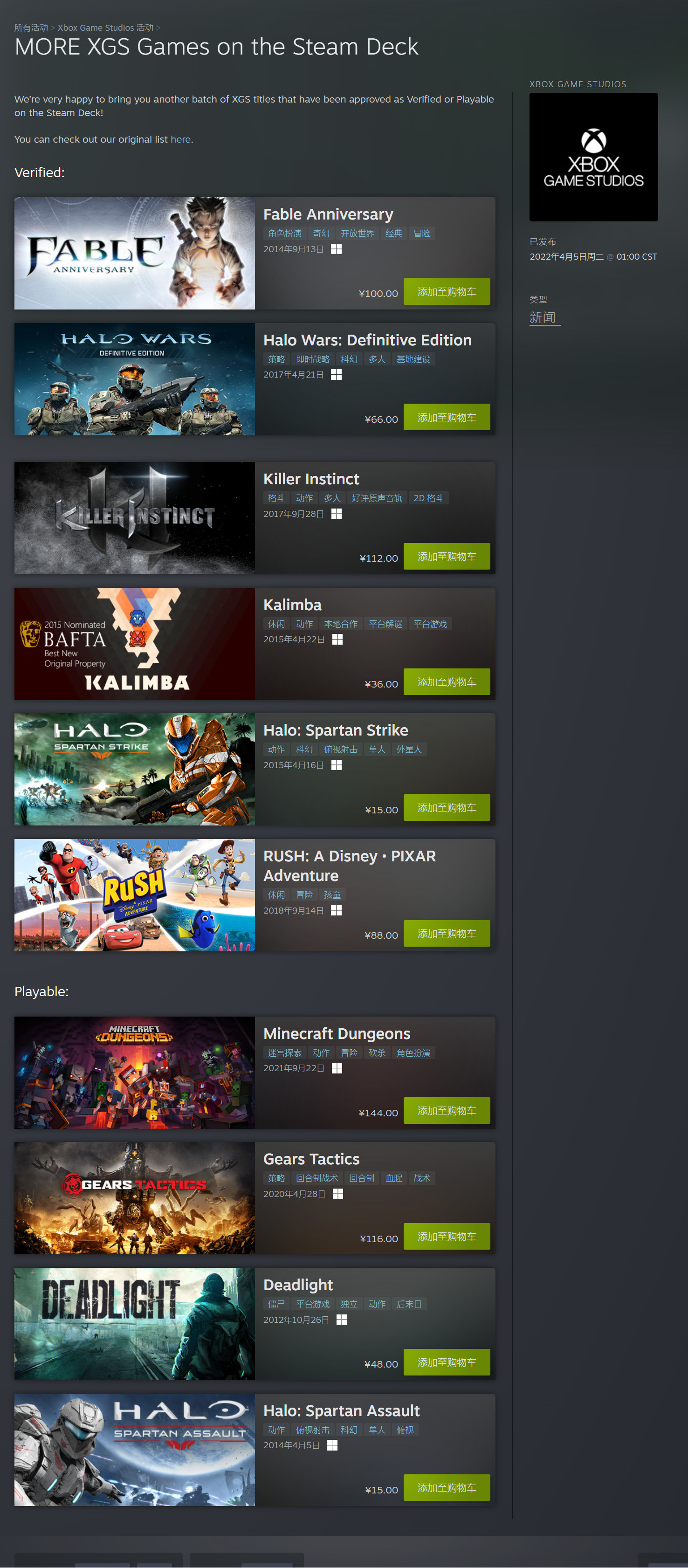 更多Xbox第一方<a href=