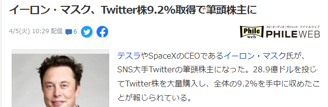 马斯克掷近30亿美元收9%推特股票 成为最大股东