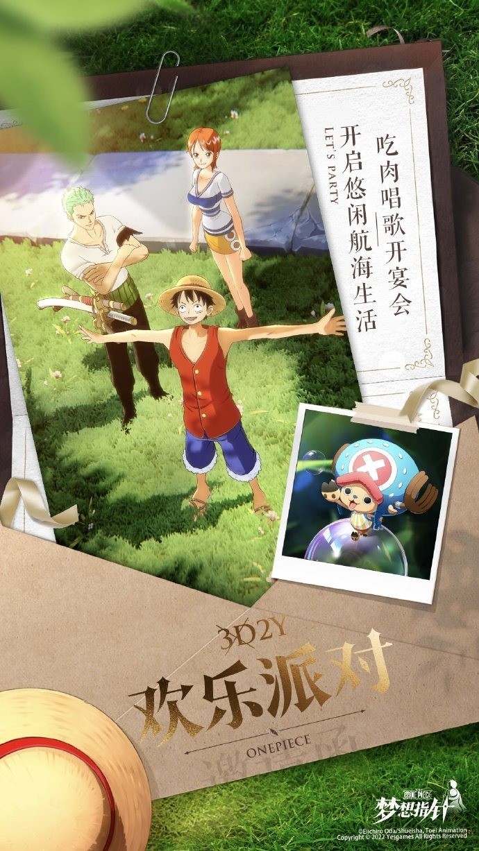 字节跳动手游《海贼王：梦想指针》公布 2023年发售