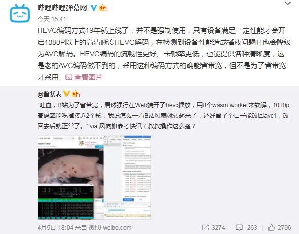 哔哩哔哩涉嫌节省带宽，强迫HEVC广播。还有省钱妙招吗？