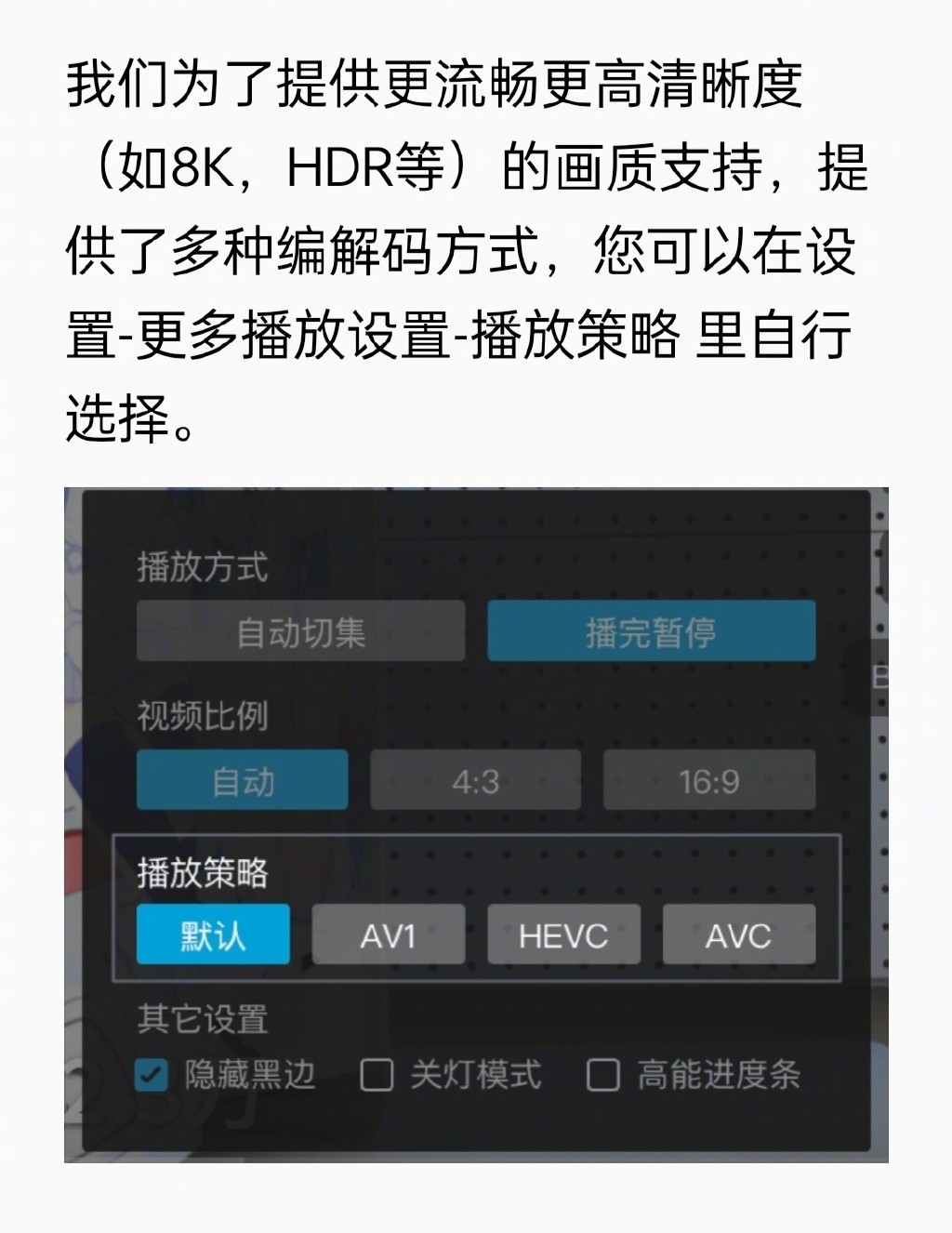B站疑为省带宽强行用HEVC播放 又有省钱妙招了？