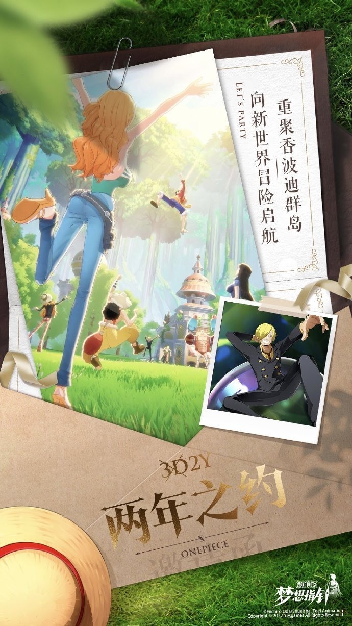 字节跳动手游《海贼王：梦想指针》公布 2023年发售