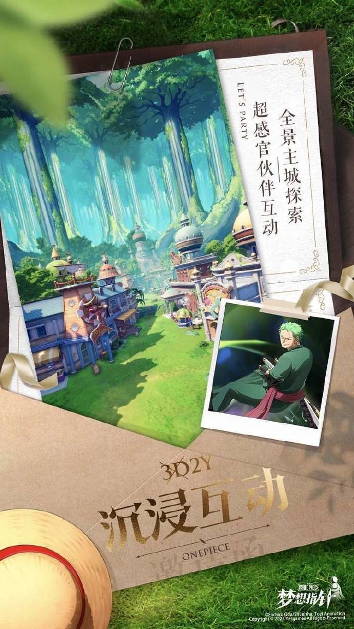 字节跳动手游《海贼王：梦想指针》公布 2023年发售