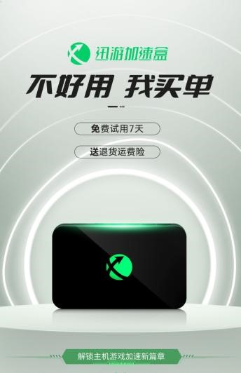 2022年主机大作来袭！硬核玩家如何准备？迅游主机加速盒最佳助攻！