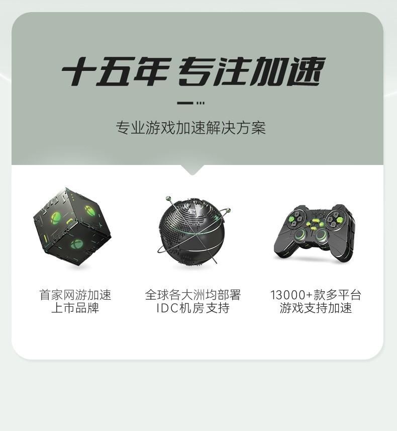 2022年主机大作来袭！硬核玩家如何准备？迅游主机加速盒最佳助攻！