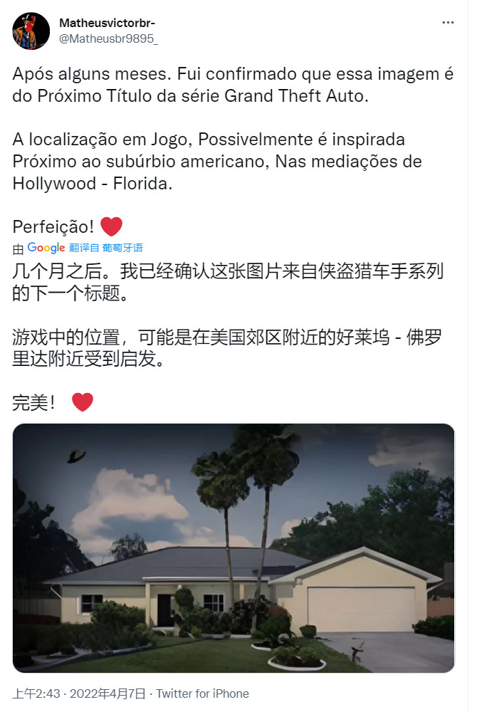 《GTA：SA终极版》有疑似《GTA6》鸡蛋。