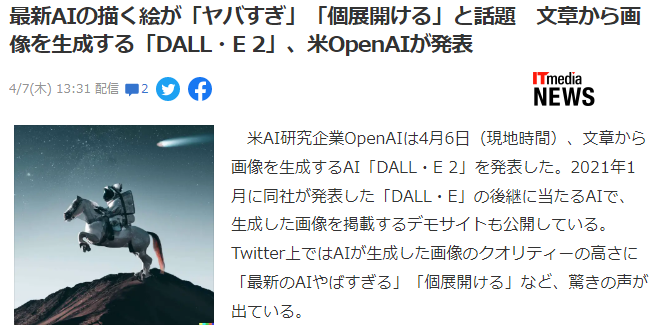 美研究组织公布新AI技术 从文章生成画像艺术色彩惊人